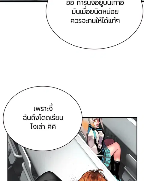 Jungle Juice ตอนที่ 6 หน้า 65