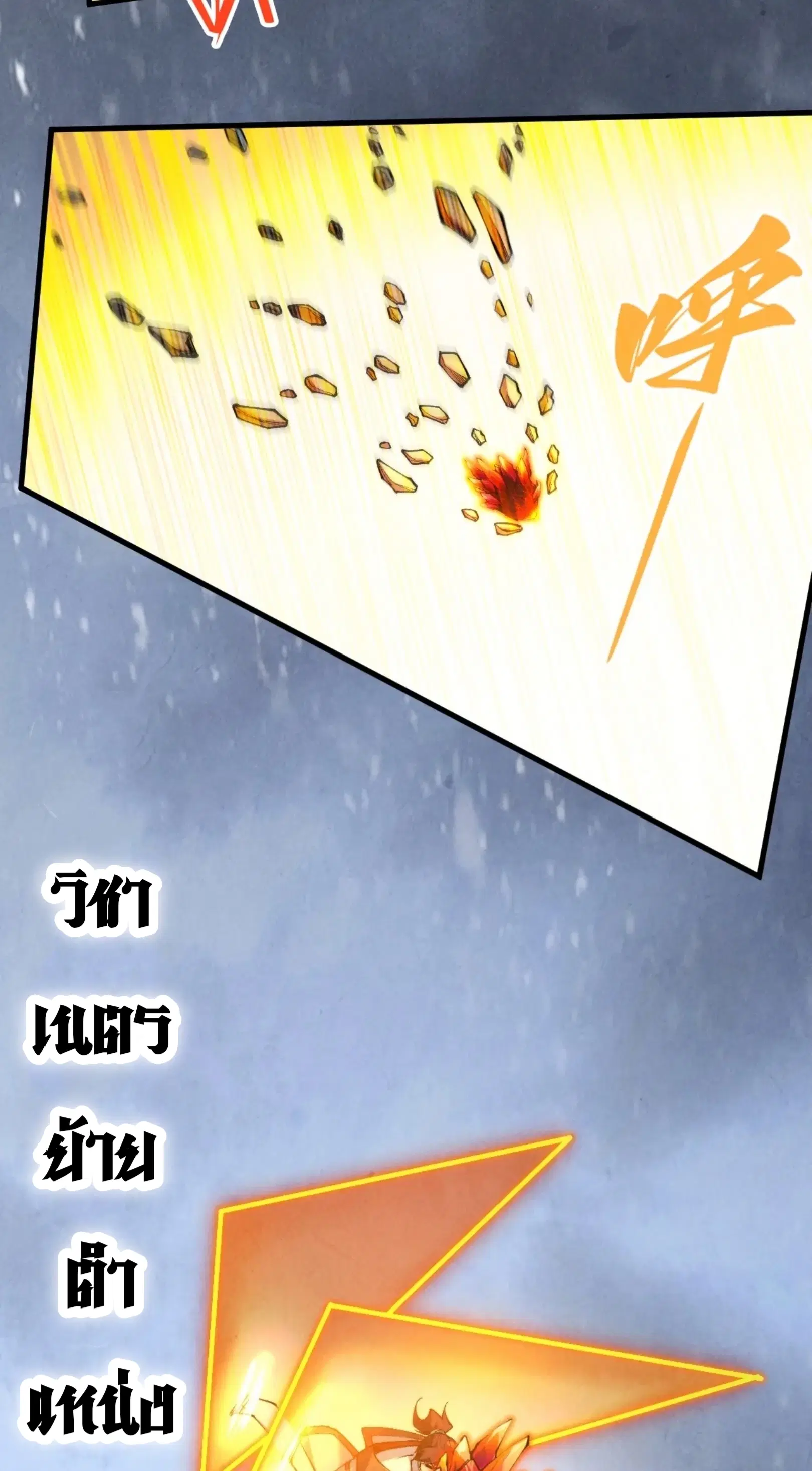 The Eternal Supreme ตอนที่ 351 หน้า 20