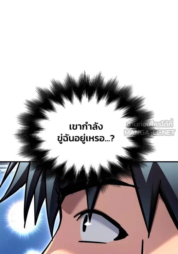Superhuman Battlefield เกมของยอดมนุษย์ ตอนที่ 133 หน้า 138