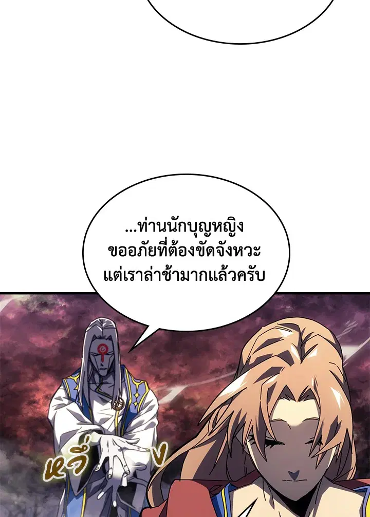 A Returner’s Magic Should Be Special ตอนที่ 231 หน้า 49