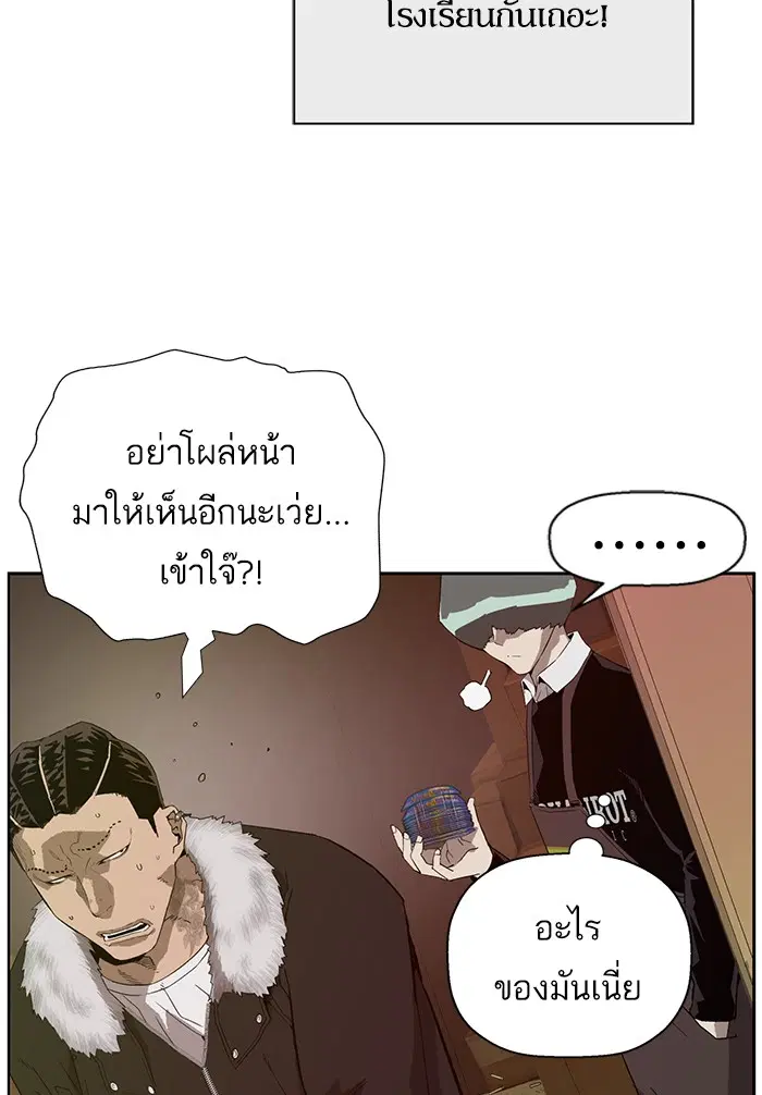 Weak Hero ตอนที่ 188 หน้า 36