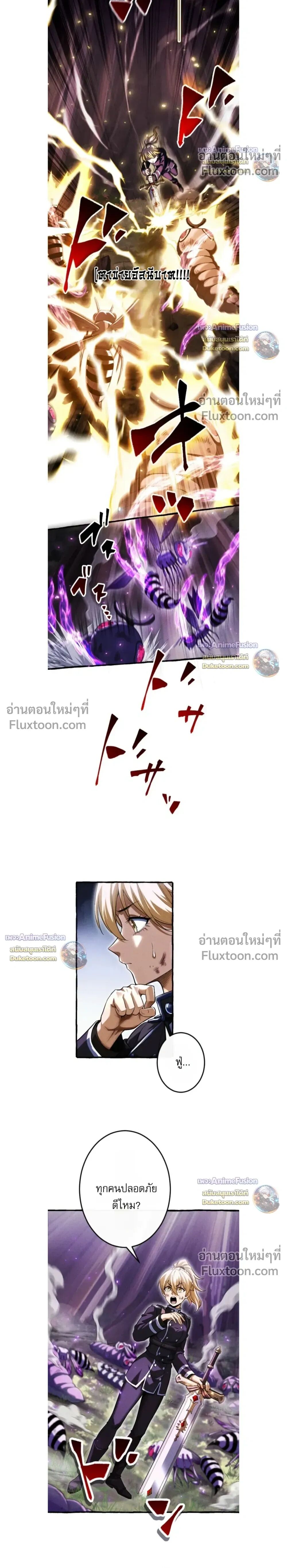 Reincarnates as His Descendant 1000 Years Later ตอนที่ 40 หน้า 4