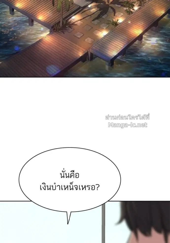 Reborn Rich ตอนที่ 184 หน้า 51