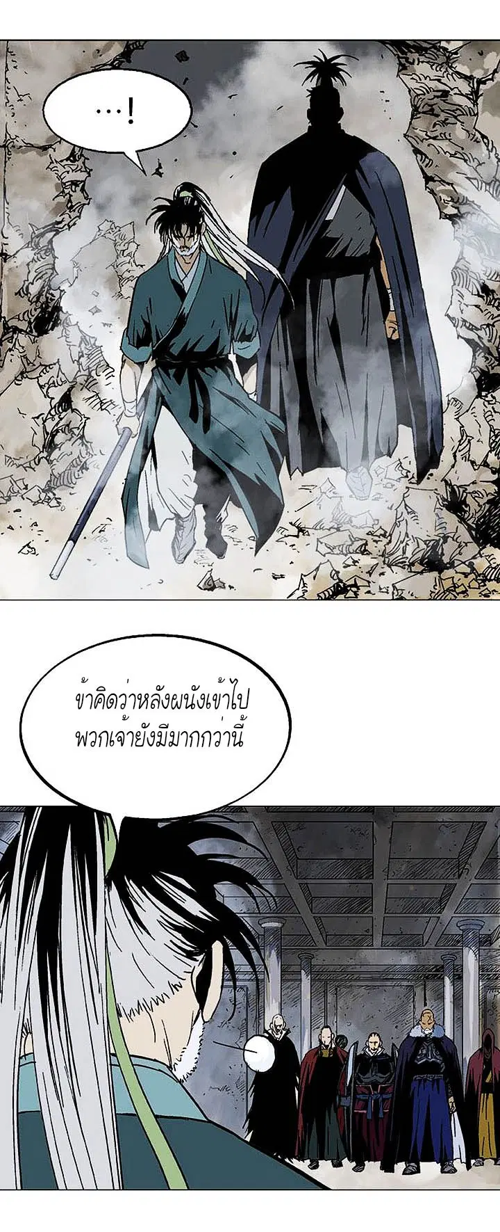 Gosu ตอนที่ 140 หน้า 19