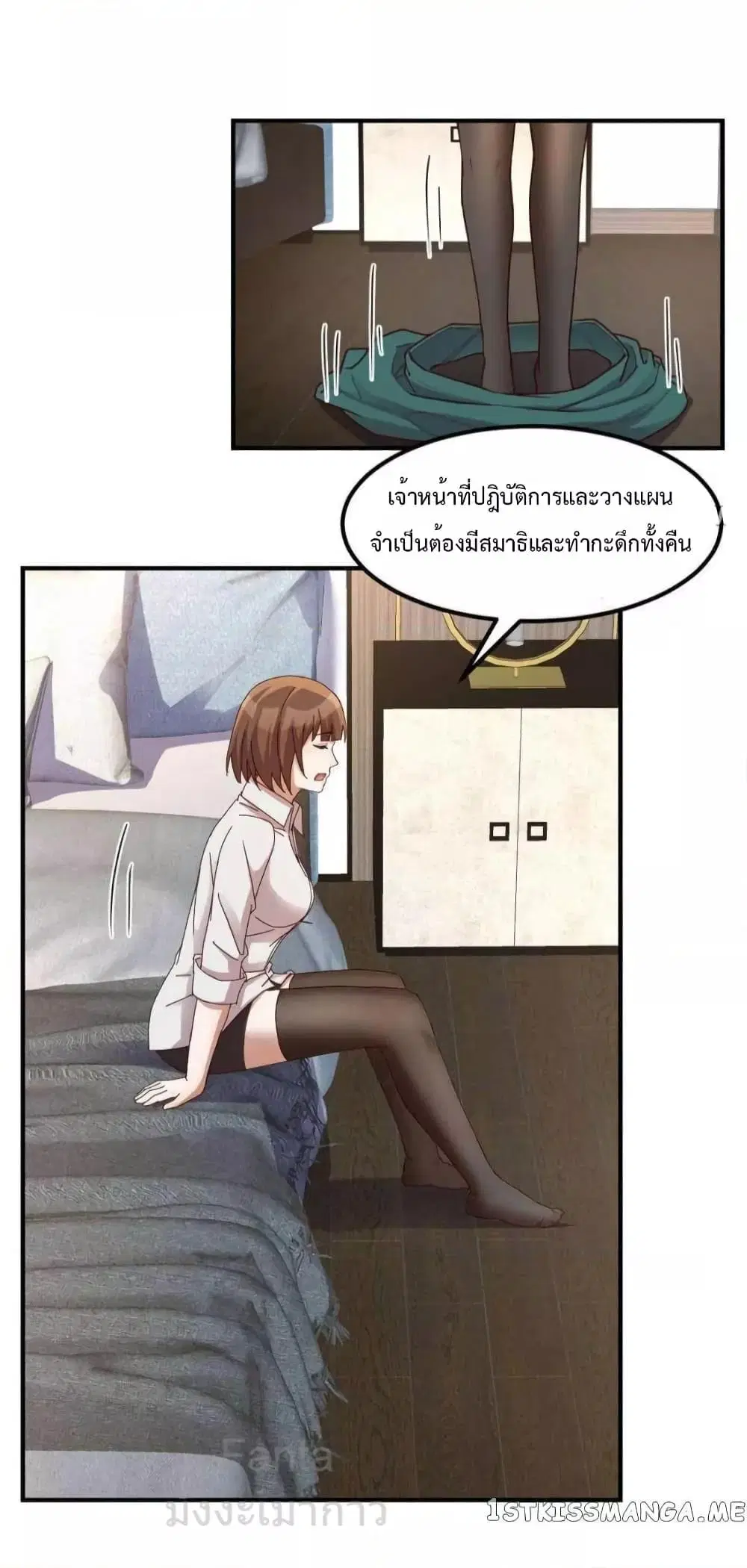 My Twin Girlfriends Loves Me So Much ตอนที่ 248 หน้า 25