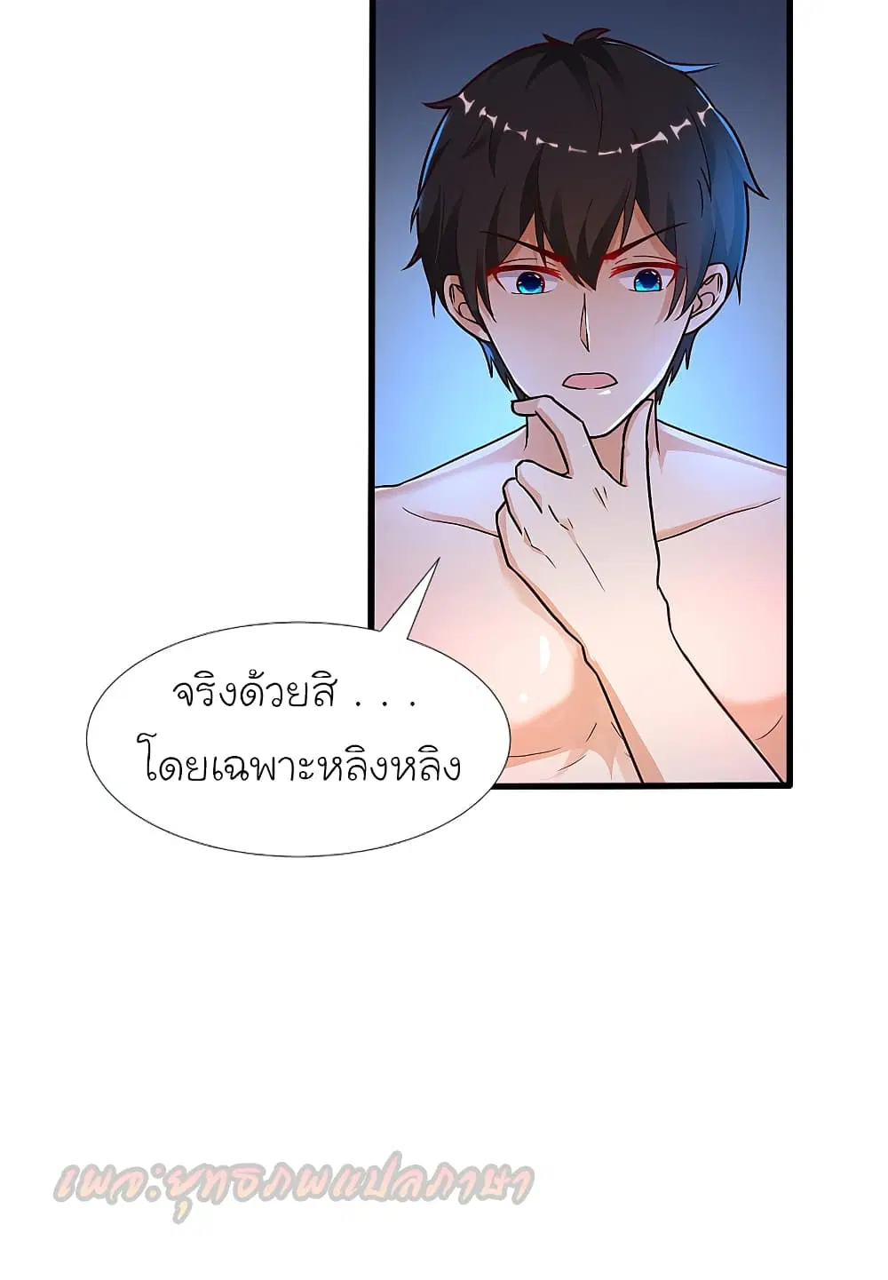 The Strongest Peach Blossom ตอนที่ 180 หน้า 28