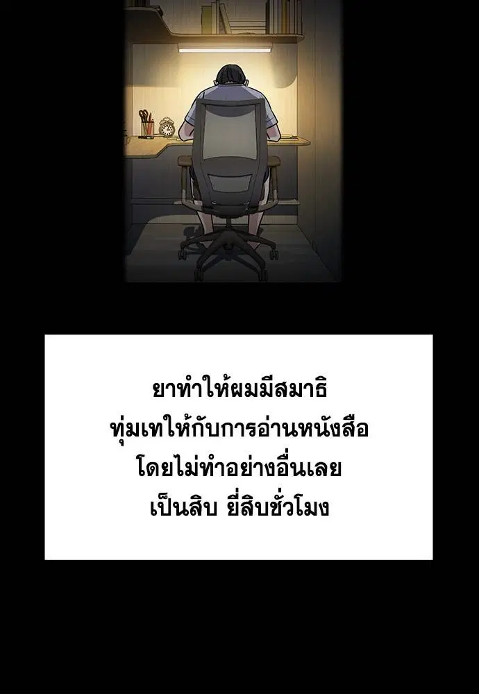True Education ตอนที่ 126 หน้า 51