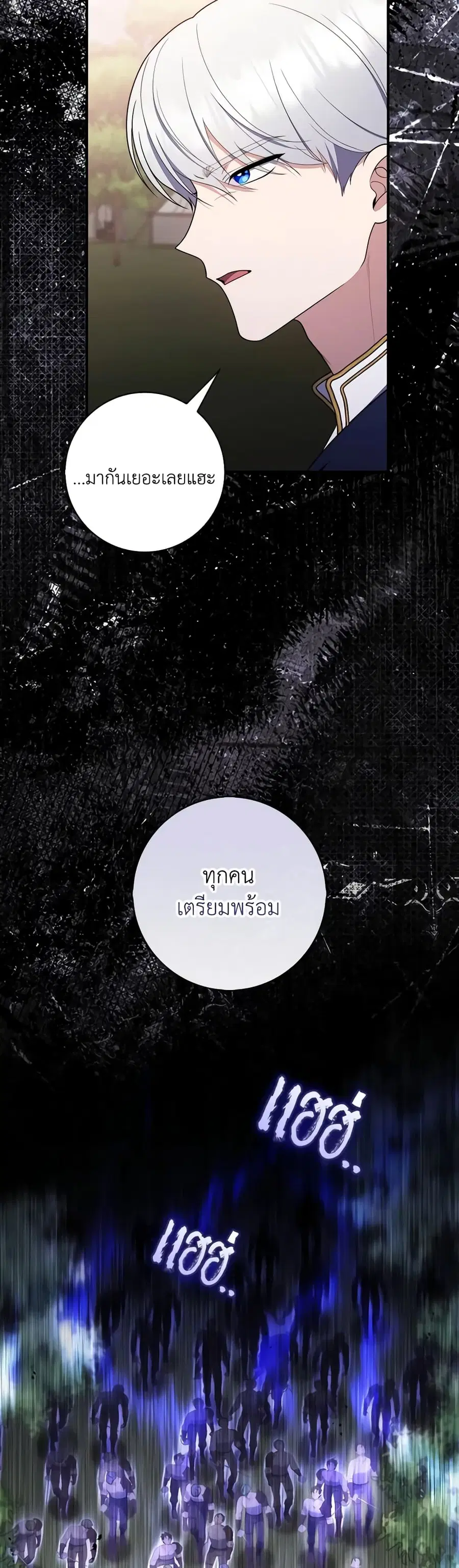 Fortune-Telling Lady ตอนที่ 53 หน้า 38