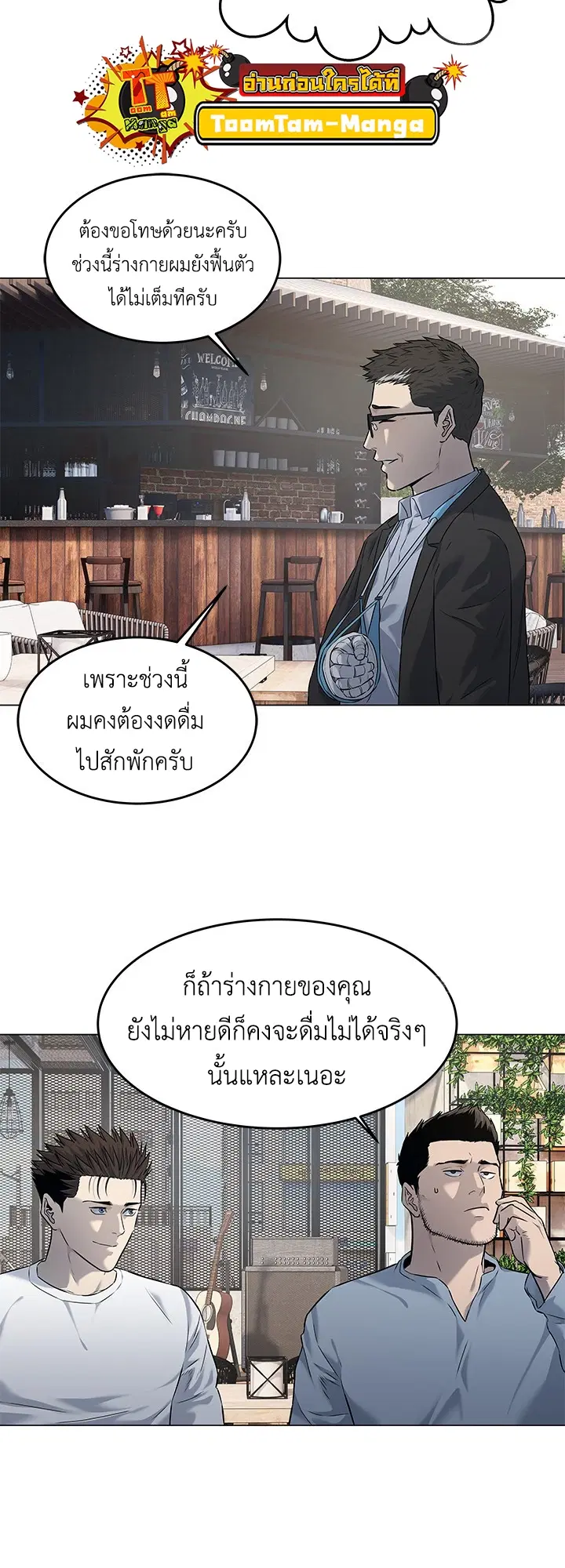 God of Blackfield ตอนที่ 183 หน้า 43