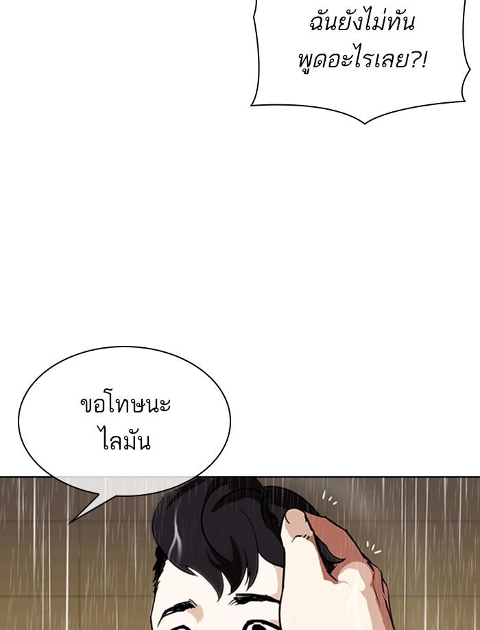 Lookism ตอนที่ 335 หน้า 41