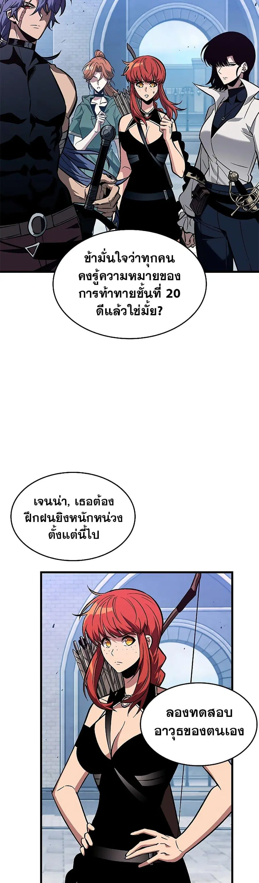 Pick Me Up ตอนที่ 70 หน้า 4