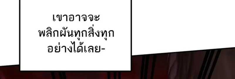 Subscribed To The Transcendental Channels แค่กดสับตะไคร้ ก็ได้พลังมาเฉยเลย ตอนที่ 88 หน้า 97