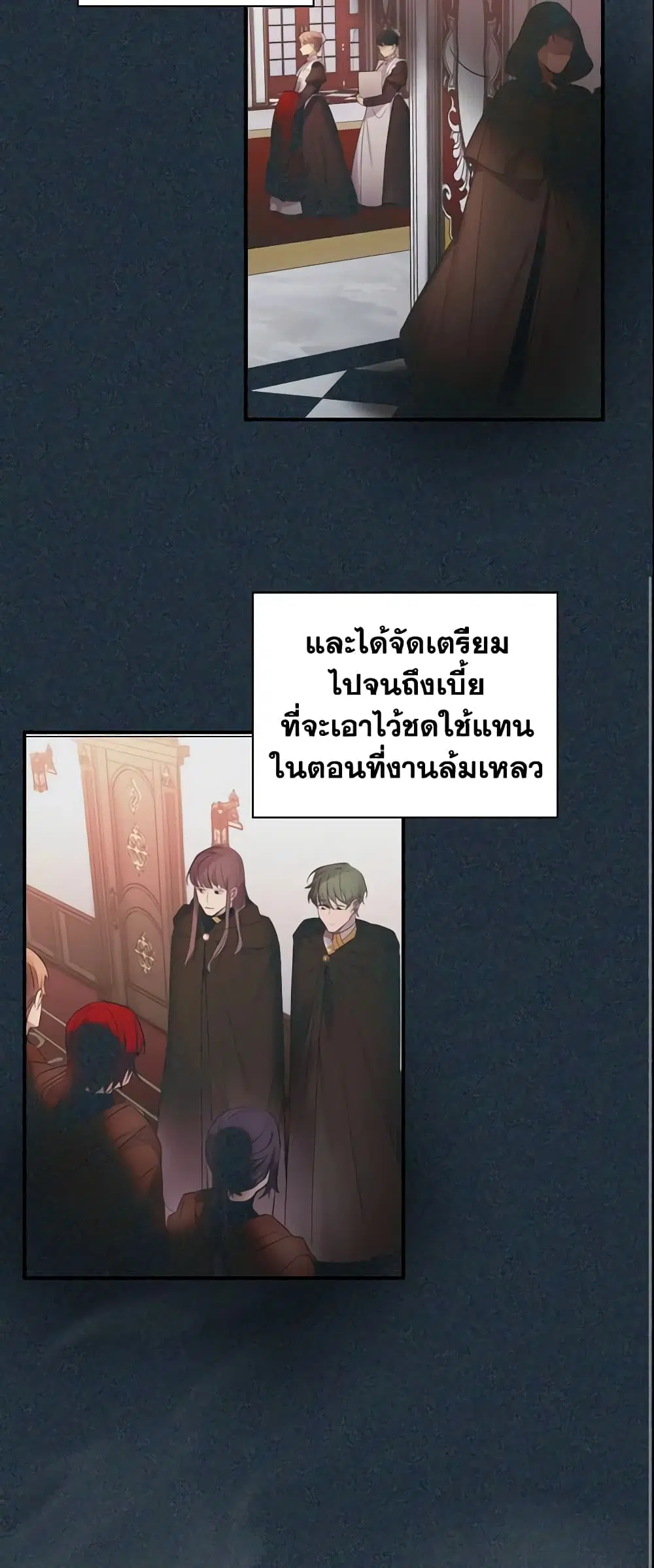 The Beloved Little Princess ตอนที่ 28 หน้า 7