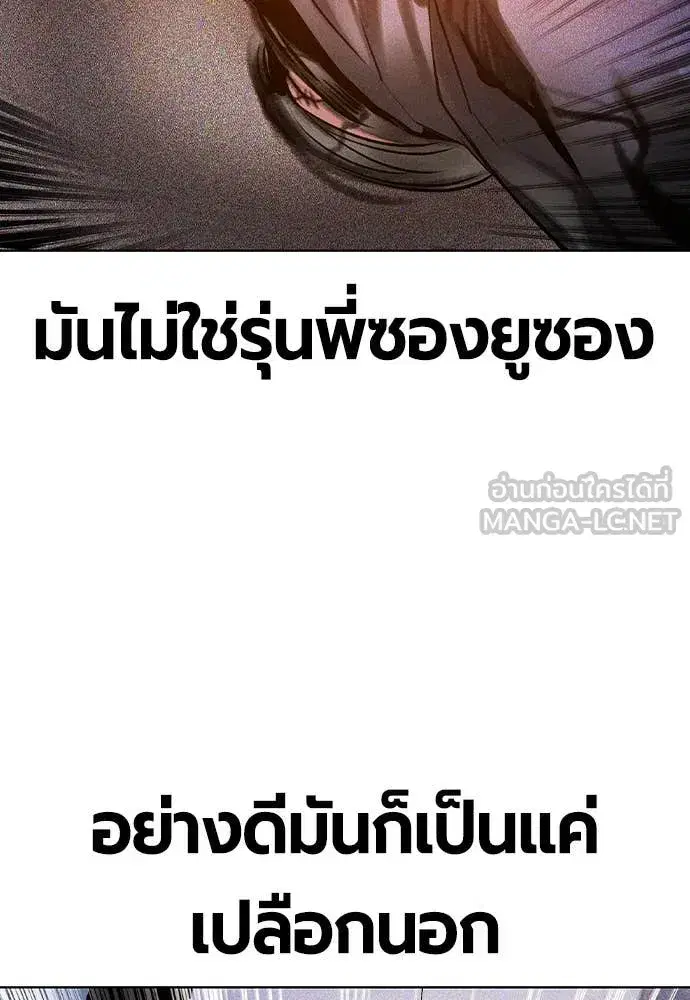 Jungle Juice ตอนที่ 161 หน้า 75