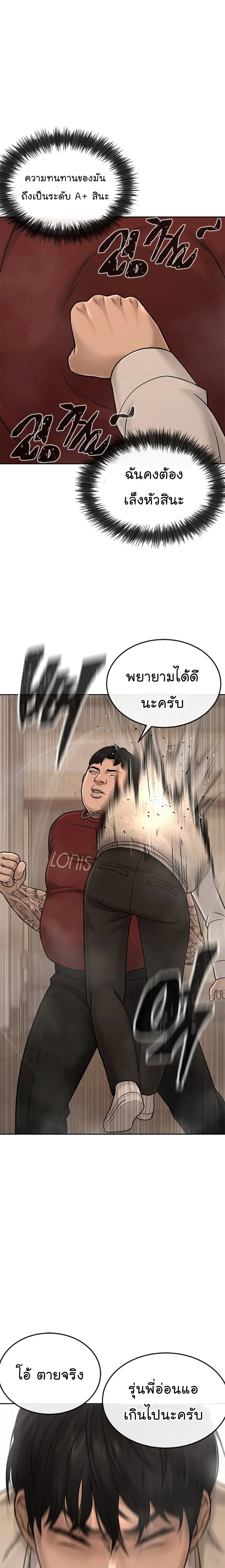Quest Supremacy ตอนที่ 17 หน้า 7