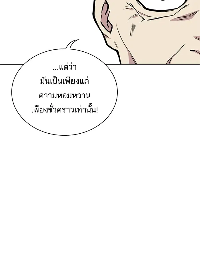 Study Group ตอนที่ 54 หน้า 67