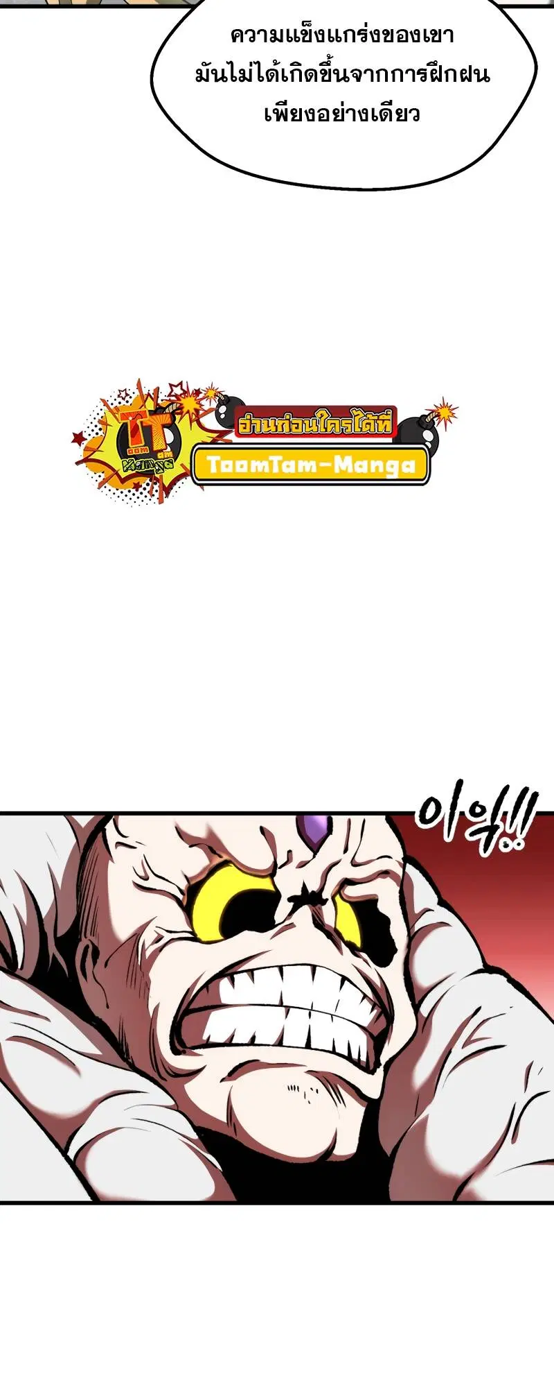 Survival Of Blade King ตอนที่ 209 หน้า 11