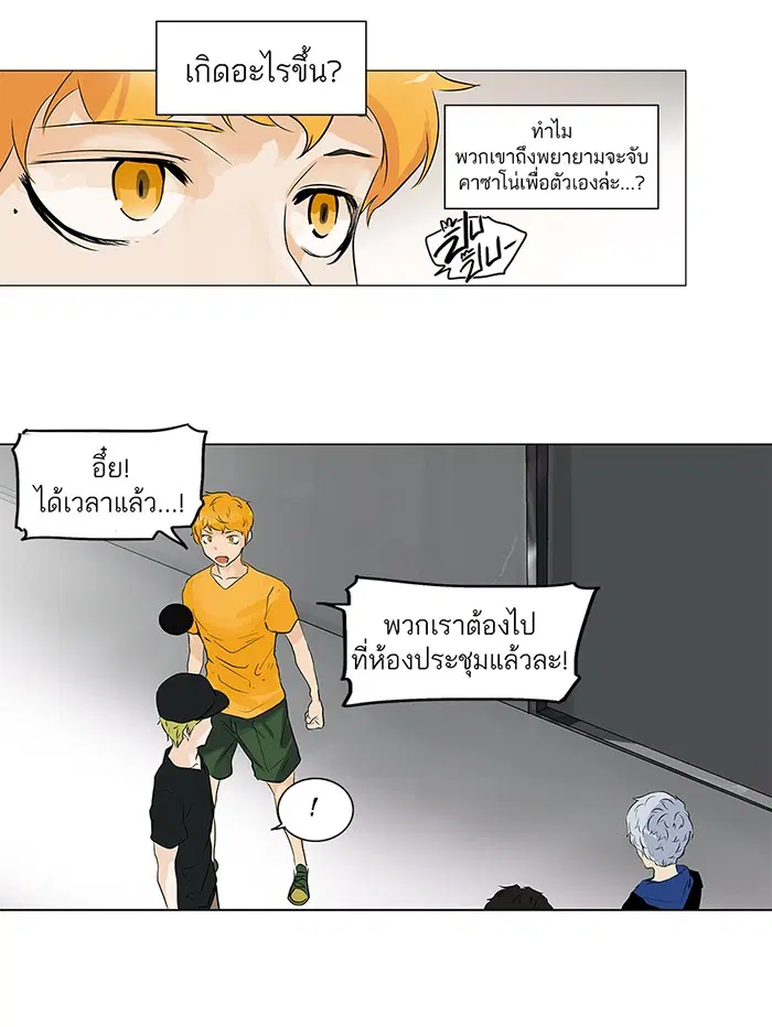 Tower of God ตอนที่ 192 หน้า 13