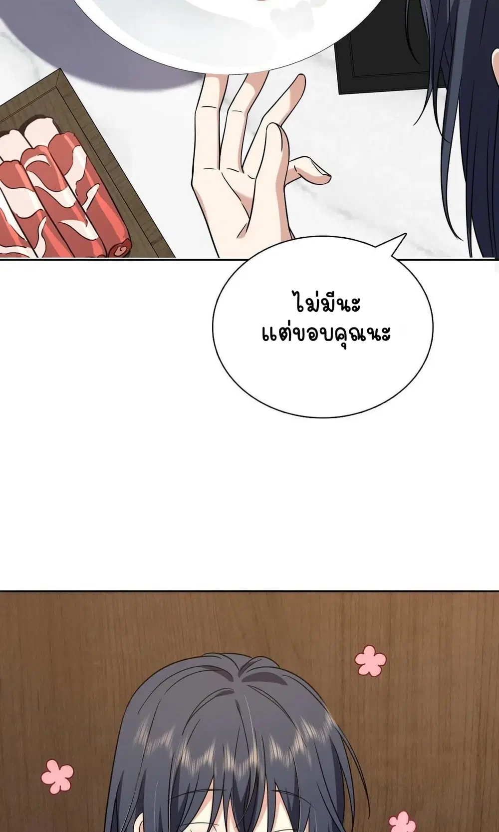 My Wife Is From a Thousand Years Ago ตอนที่ 48 หน้า 42