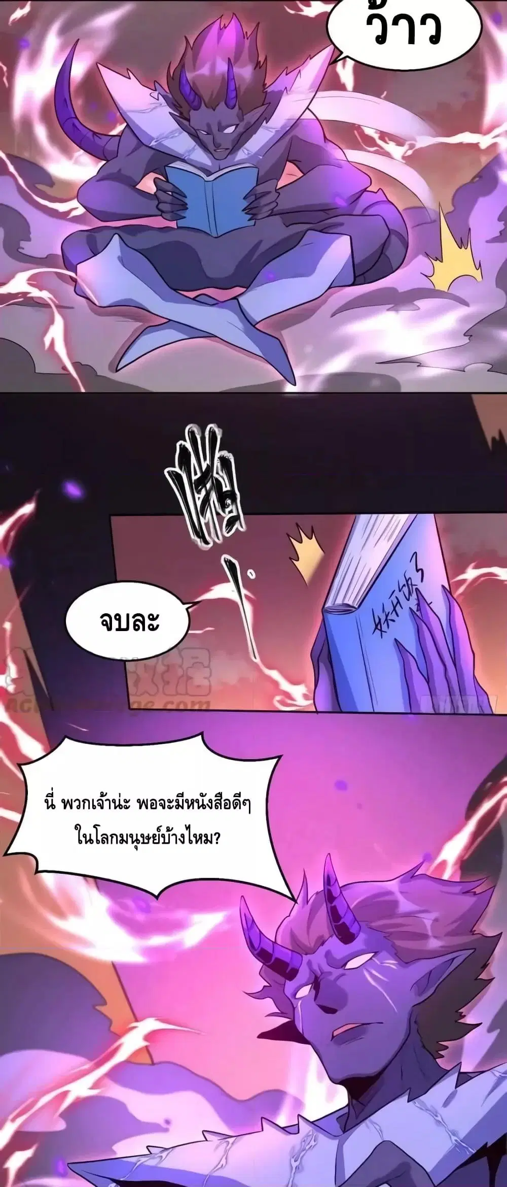 It Turns Out That I Am A Big Cultivator ตอนที่ 164 หน้า 19