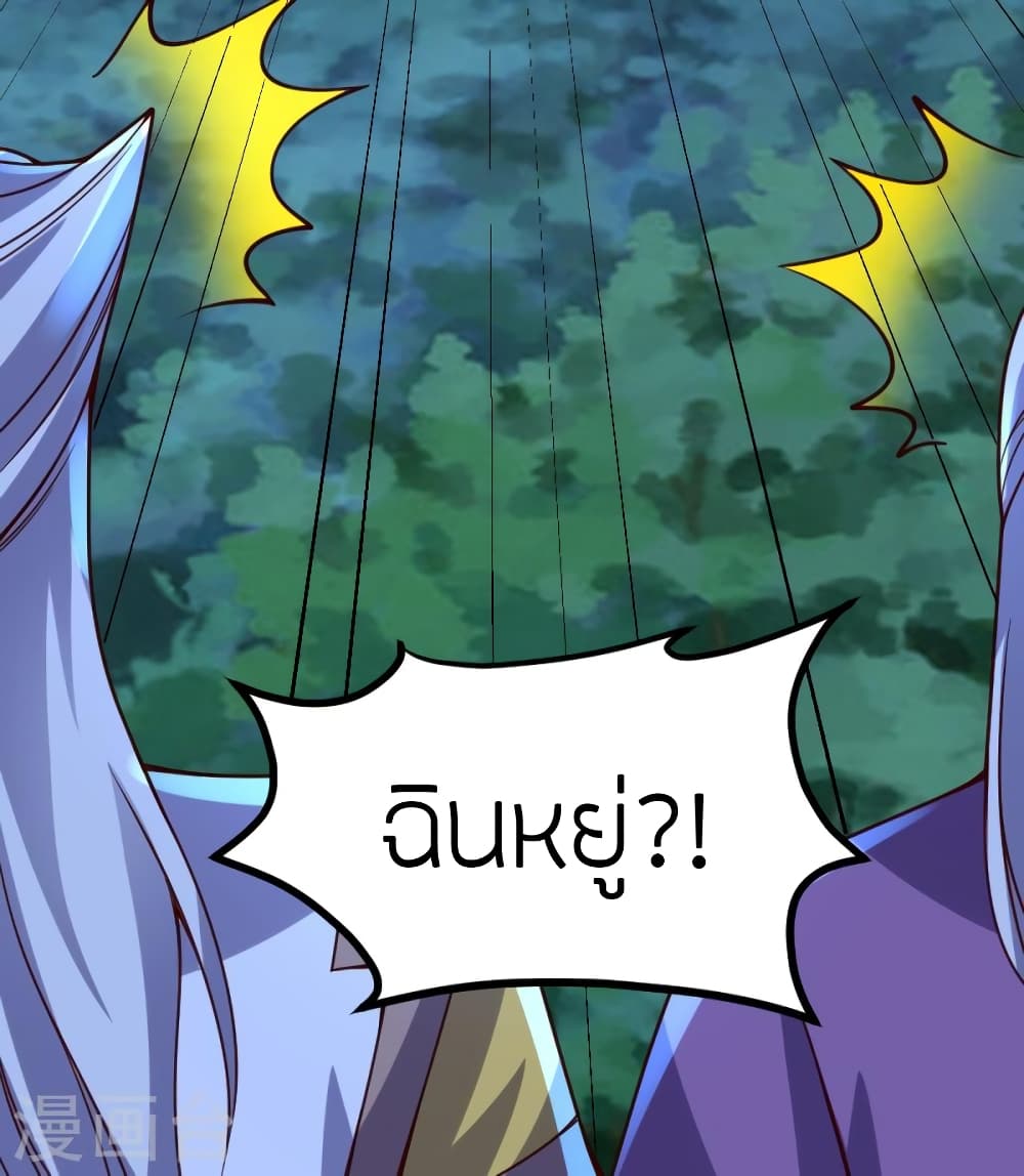 Banished Disciple’s Counterattack ราชาอมตะผู้ถูกขับไล่ ตอนที่ 392 หน้า 66