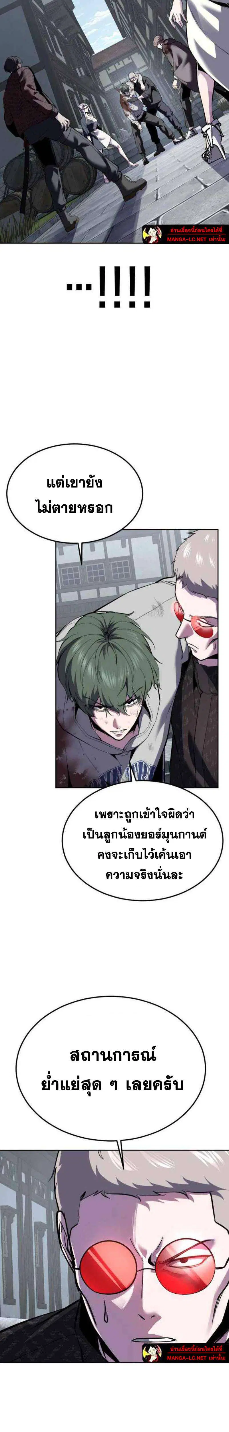The Boy of Death ตอนที่ 335 หน้า 25