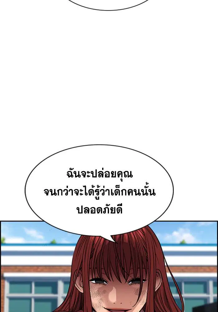 True Education ตอนที่ 108 หน้า 16