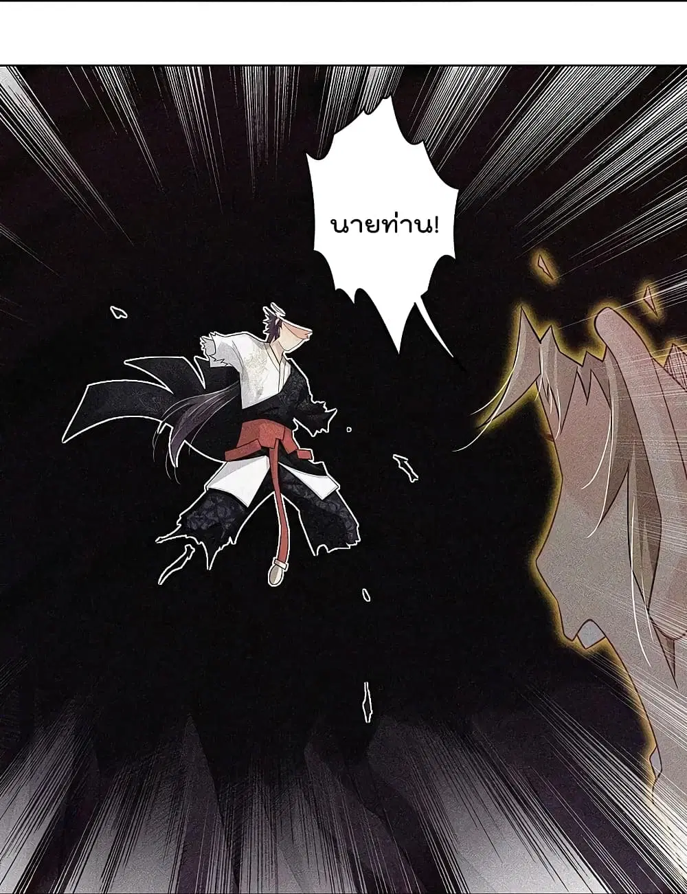 Rebirth God of War ตอนที่ 252 หน้า 12