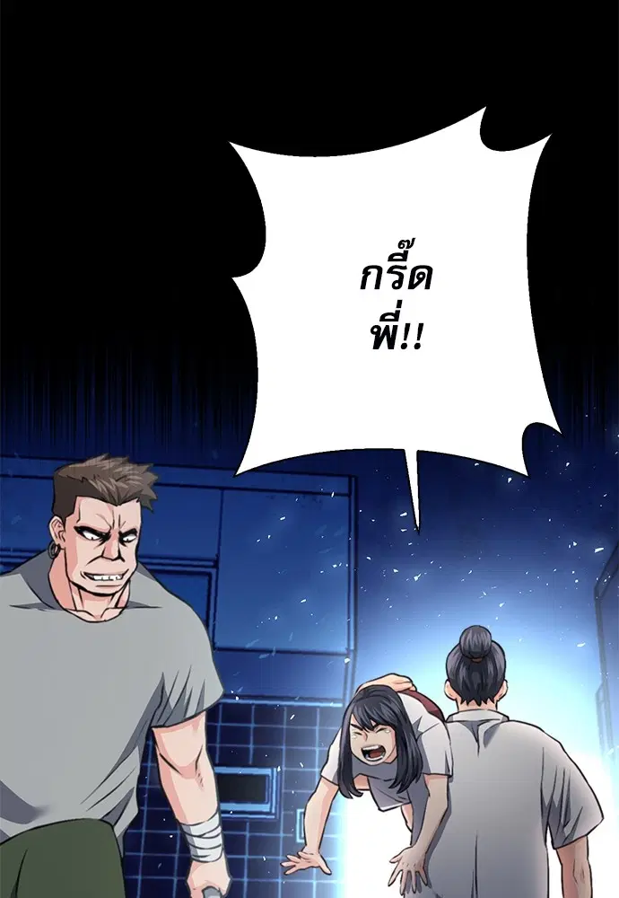 The Druid of Seoul Station ตอนที่ 139 หน้า 107