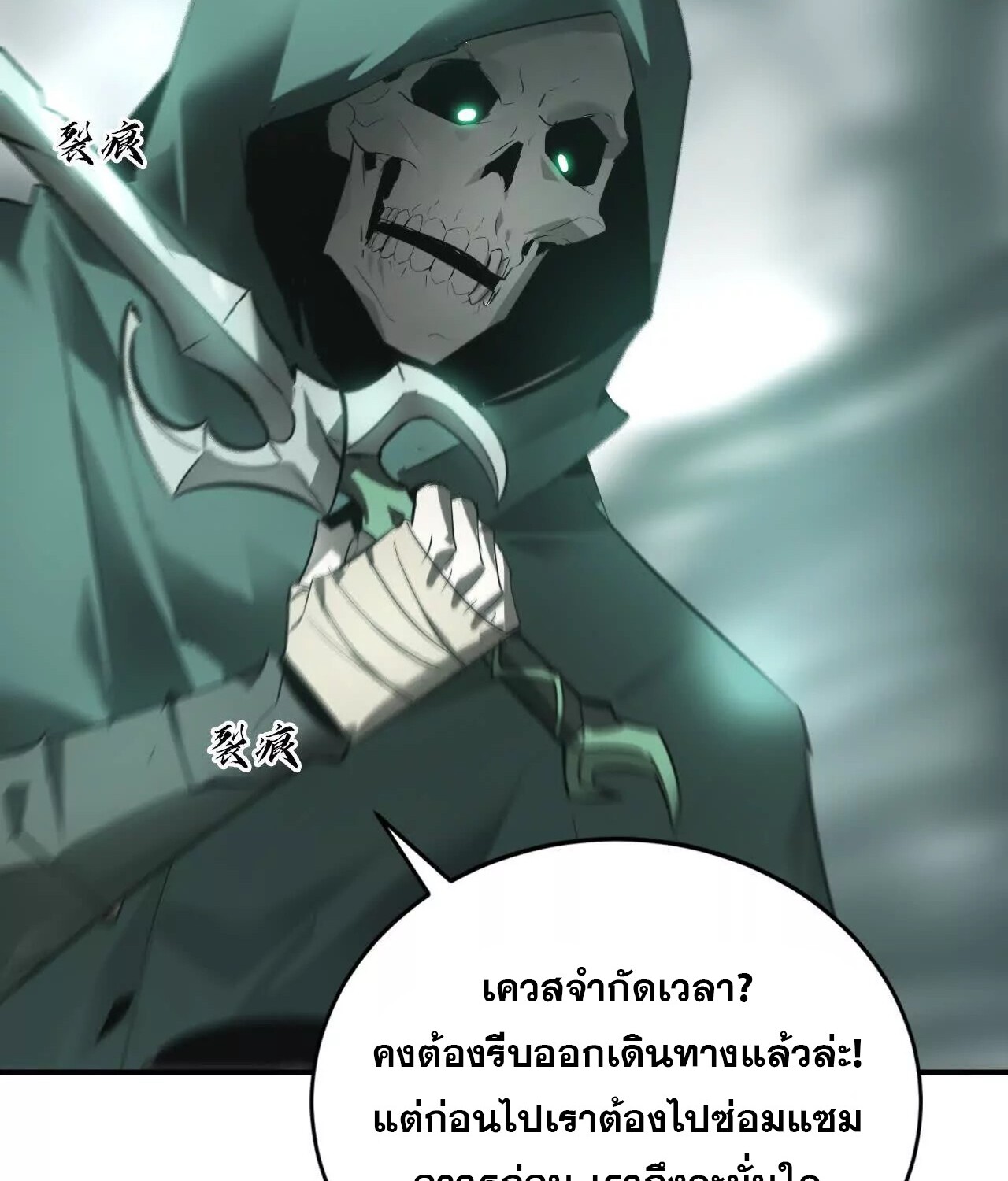 Unparalleled in the Online Gaming World ยอดคน ณ โลกออนไลน์ ตอนที่ 20 หน้า 12