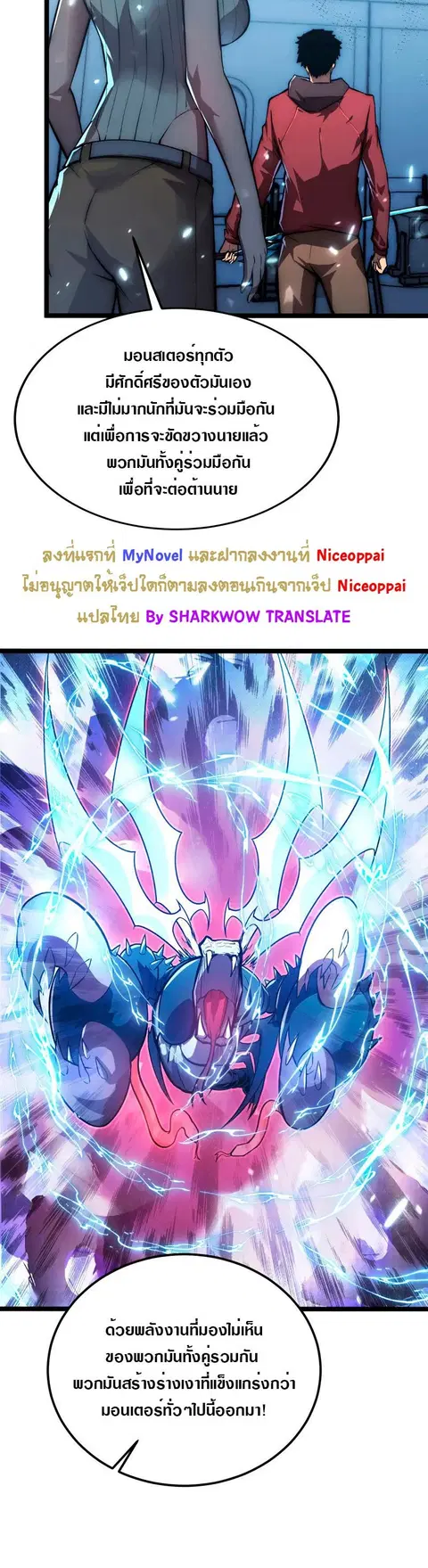 Rise From The Rubble ตอนที่ 122 หน้า 20