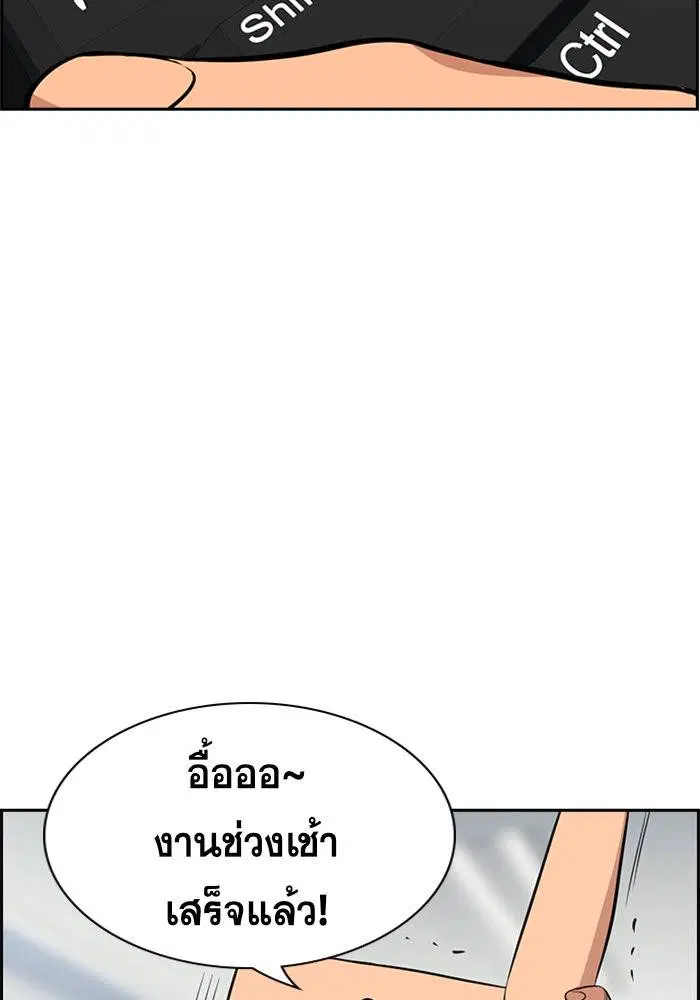 True Education ตอนที่ 42 หน้า 35