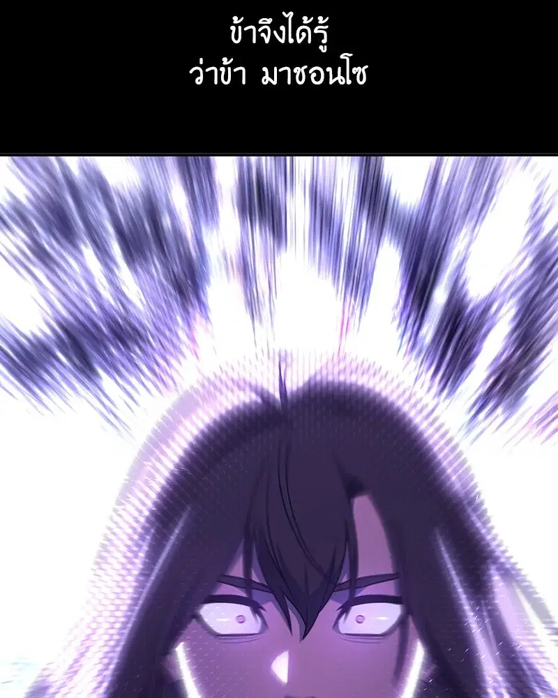 I Reincarnated As The Crazed Heir เกิดอีกทีเป็นว่าที่ประมุขลัทธิมาร ตอนที่ 127.5 หน้า 229