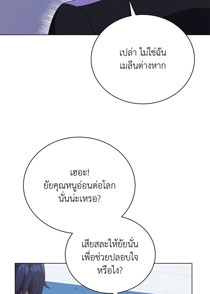 Necromancer Academy’s Genius Summoner ตอนที่ 37 หน้า 96