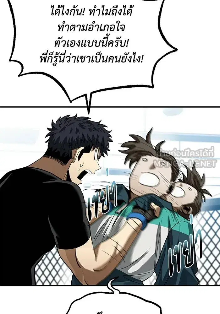 King of the Octagon ตอนที่ 21 หน้า 69