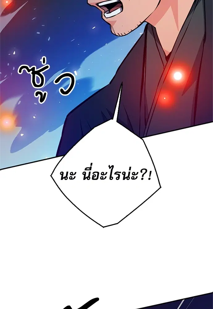 Seoul Station Druid ตอนที่ 130 หน้า 18
