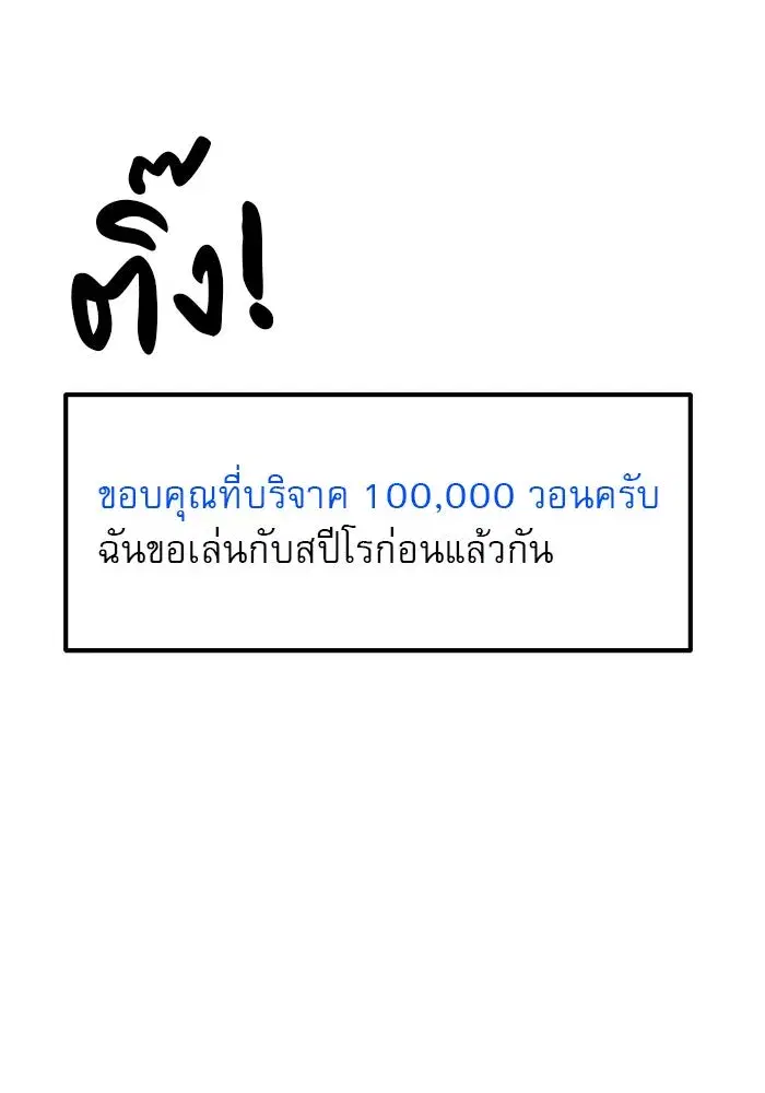 Double Click ตอนที่ 53 หน้า 64