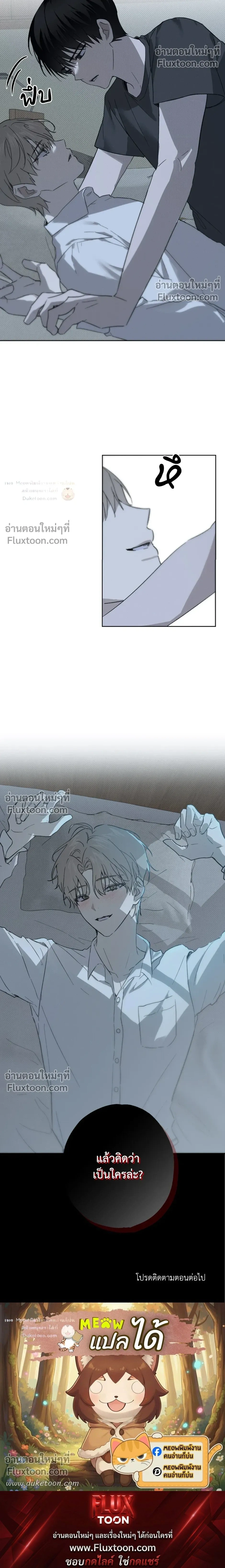 Exorcist’s Record – บันทึกนักปราบผี ตอนที่ 2 หน้า 23