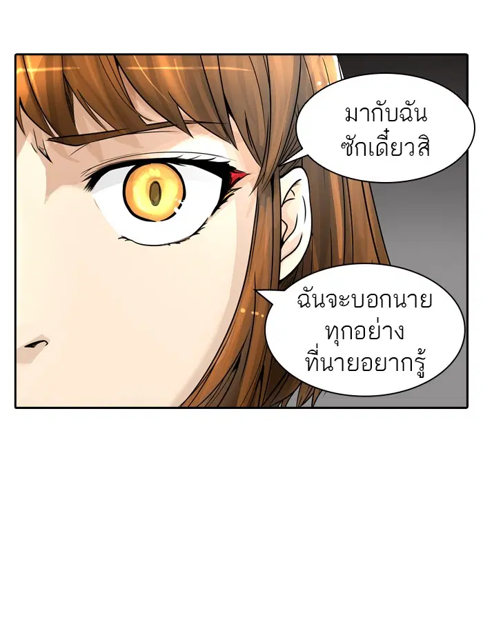 Tower of God ตอนที่ 390 หน้า 78