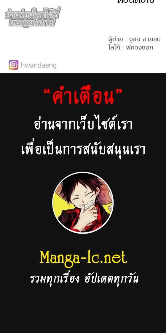The Ember Knight ตอนที่ 156 หน้า 5