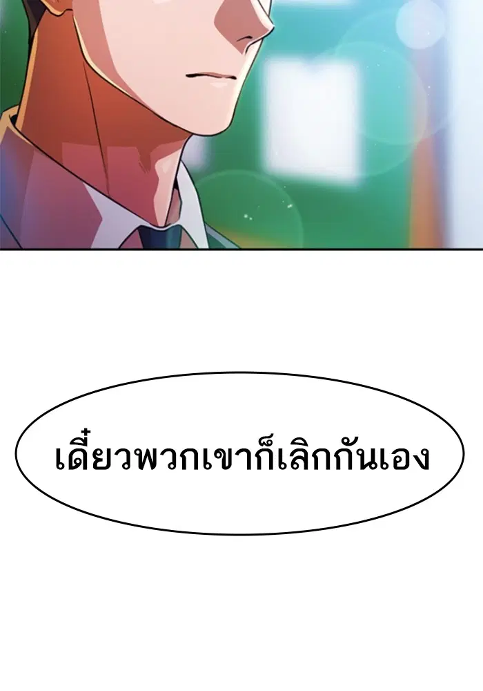 Random Chat ตอนที่ 283 หน้า 8