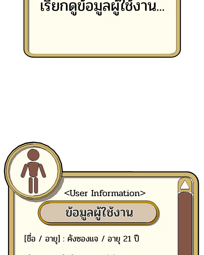 Kitchen Soldier ตอนที่ 1 หน้า 107