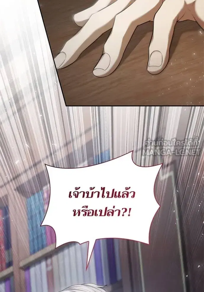 I Am the Queen in This Life ตอนที่ 146 หน้า 100