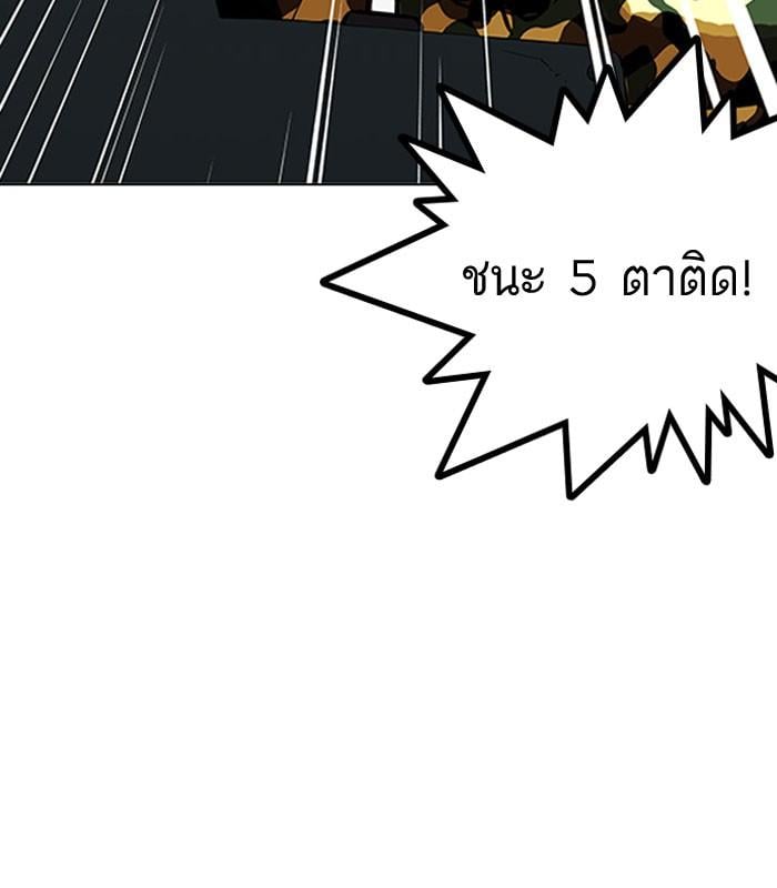Lookism ตอนที่ 155 หน้า 82