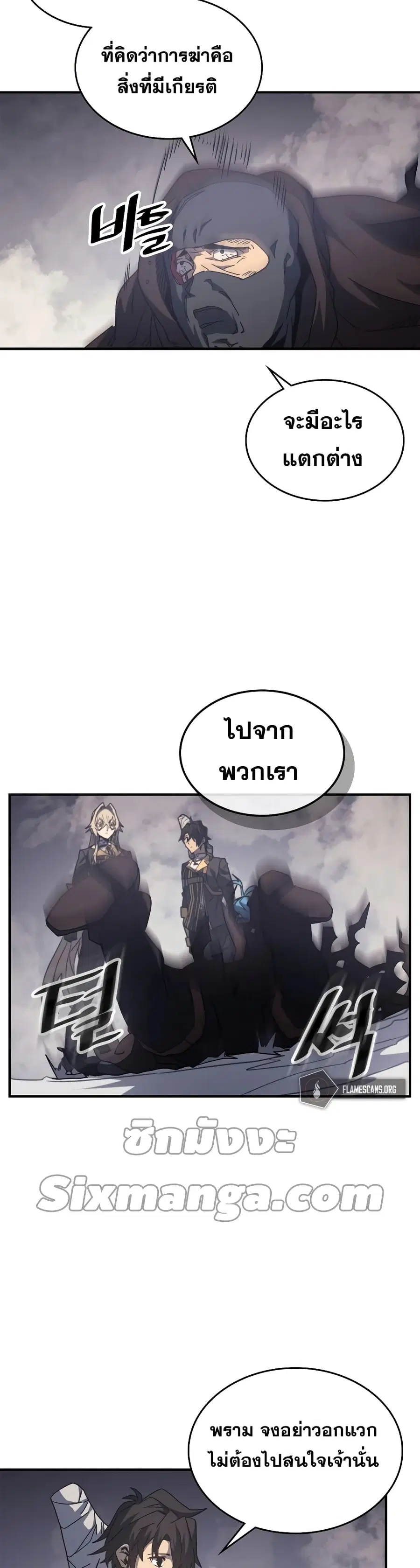 A Returner’s Magic Should Be Special ตอนที่ 157 หน้า 10