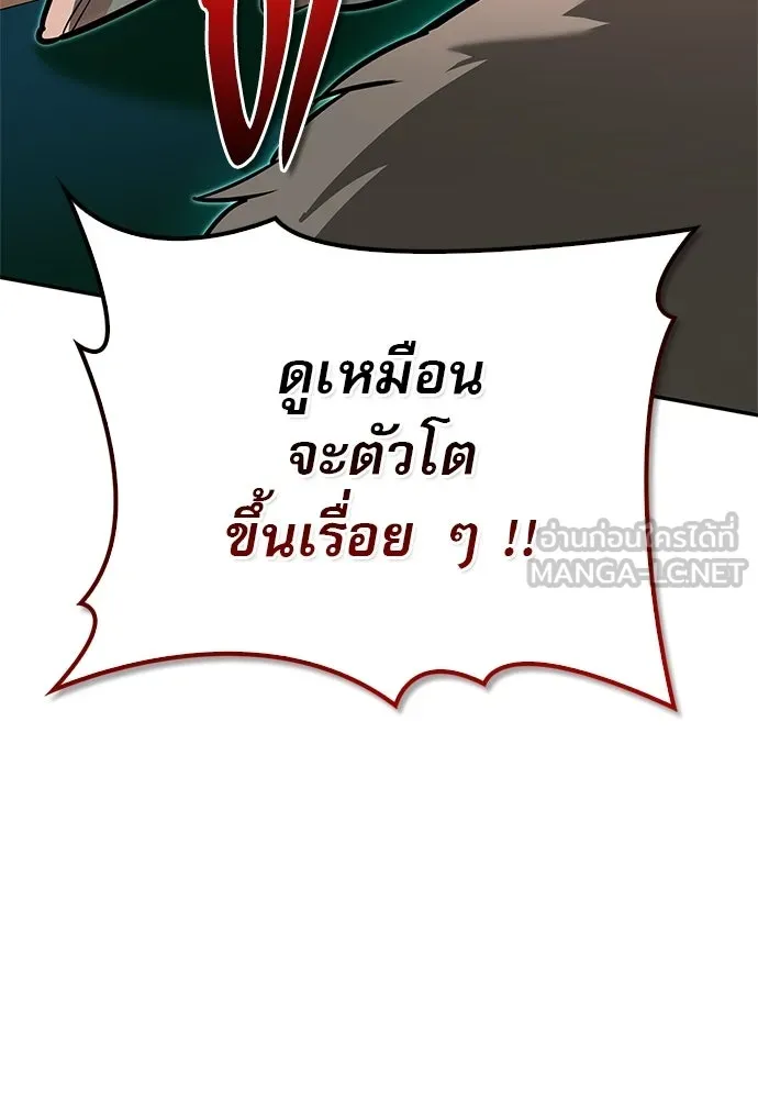 S-Class Hunter Heals with Monsters ฮันเตอร์ ระดับแกร่งกับฟาร์มมอนสเตอร์สุดป่วน ตอนที่ 42 หน้า 147