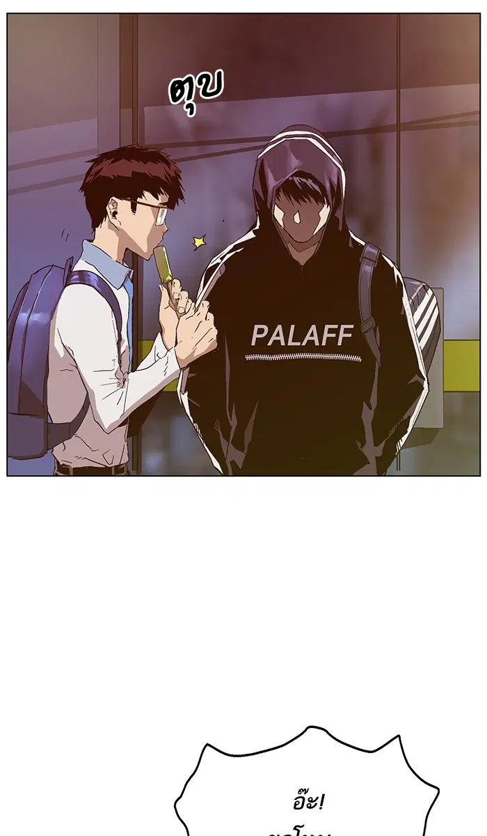 Weak Hero ตอนที่ 128 หน้า 21