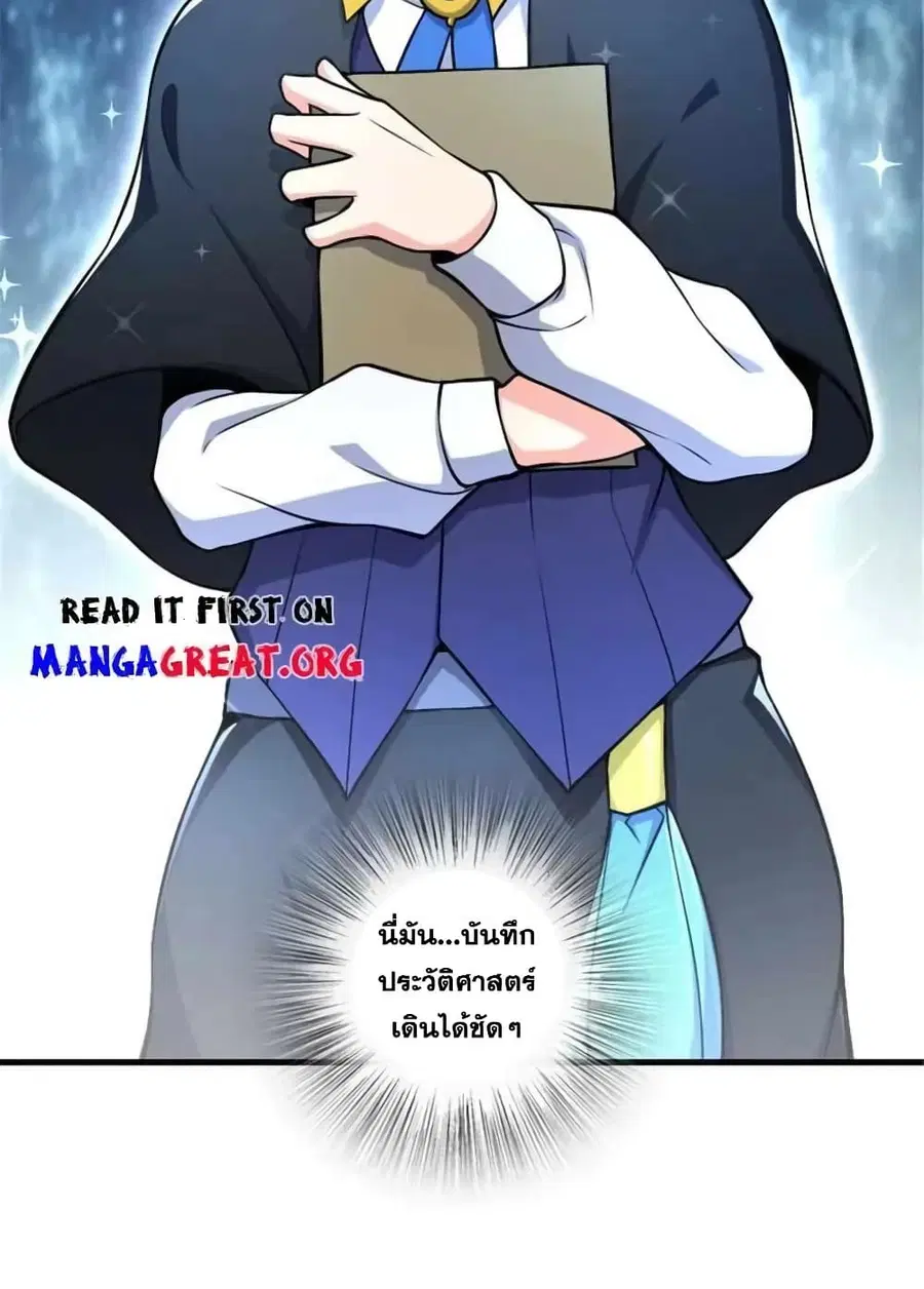 Release That Witch ตอนที่ 528 หน้า 33