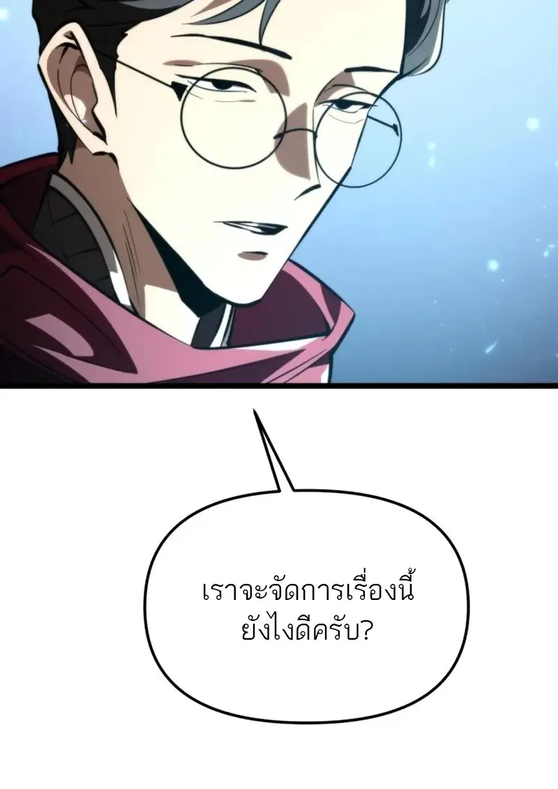 Reincarnator ผู้หวนคืน ตอนที่ 114 หน้า 47