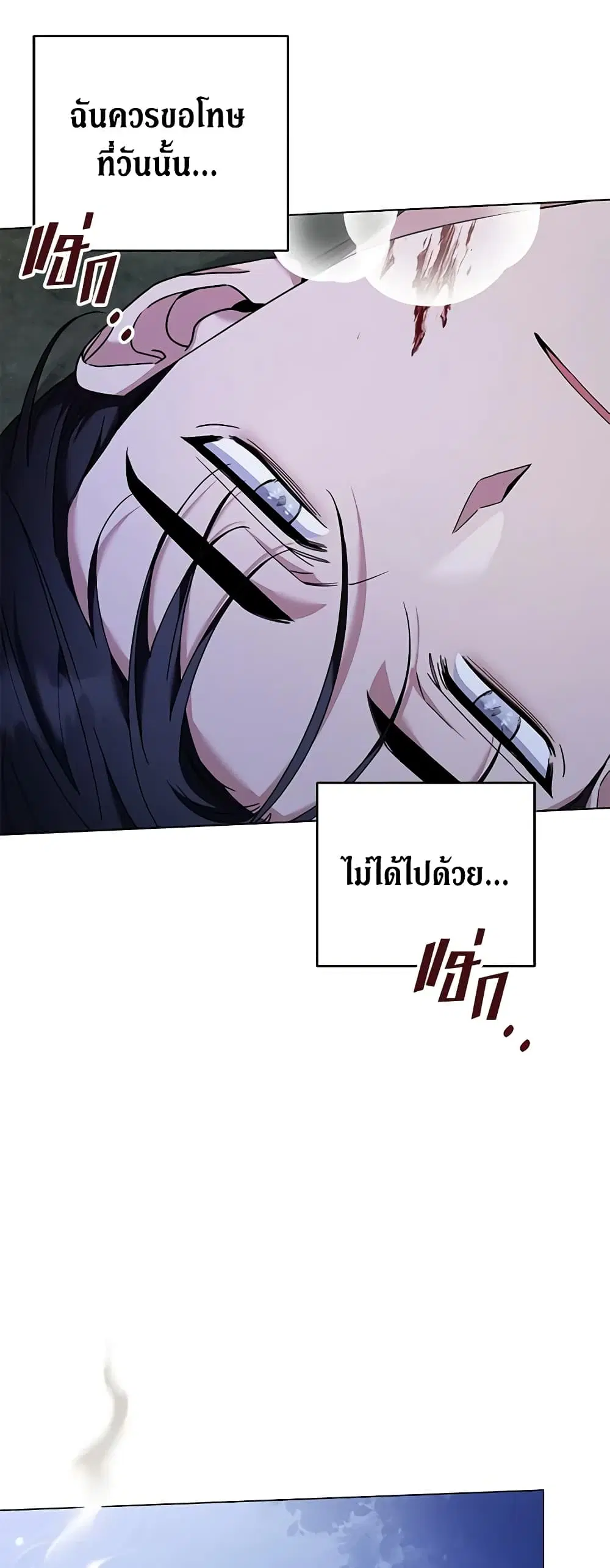 What It Means to Be You ตอนที่ 114 หน้า 31